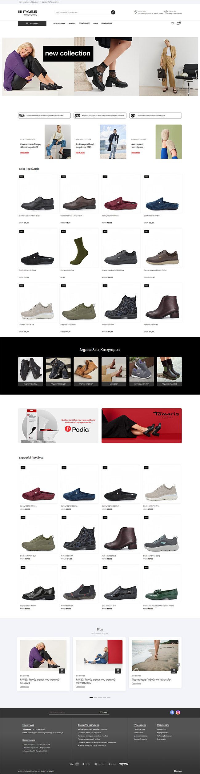 Responsive eshop for Pass anatomic Store in Athens
