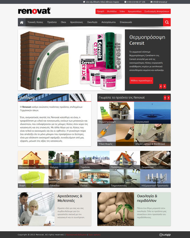 Κατασκευή ιστοσελίδας για την εταιρία δομικών υλικών Renovat στην Αθήνα