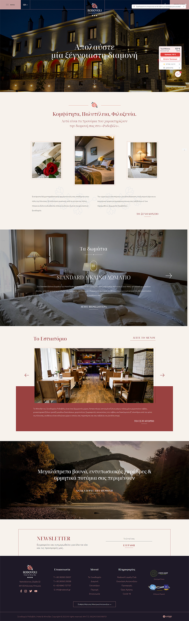 Website for Rodovoli Hotel &amp; Wine Bar in Konitsa, Ioannina, Epirus