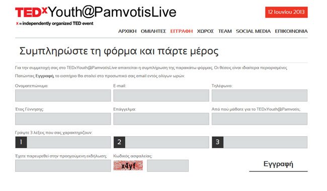Website for TEDx Youth@Pamvotis Live event in Ioannina