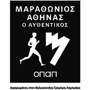 Μαραθώνιος Αθήνας Ο Αυθεντικός