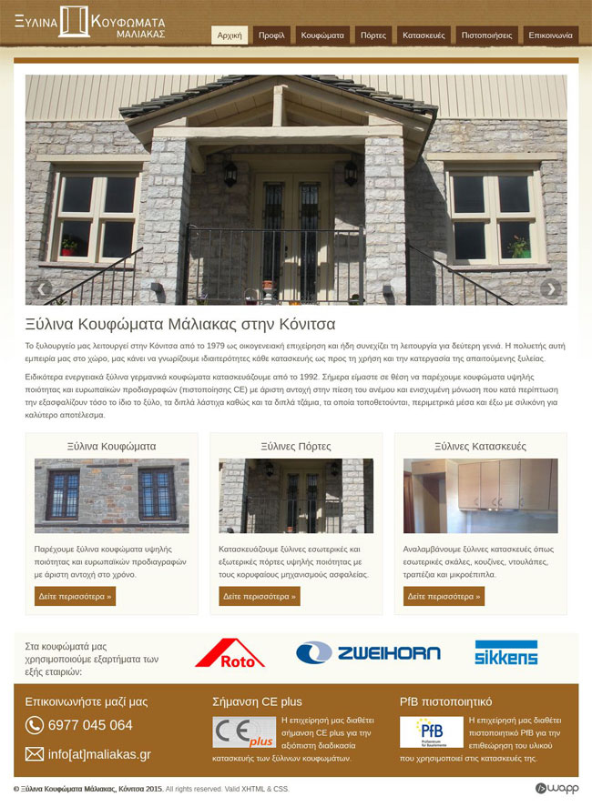 Website for Maliakas Wooden Frames in Konitsa