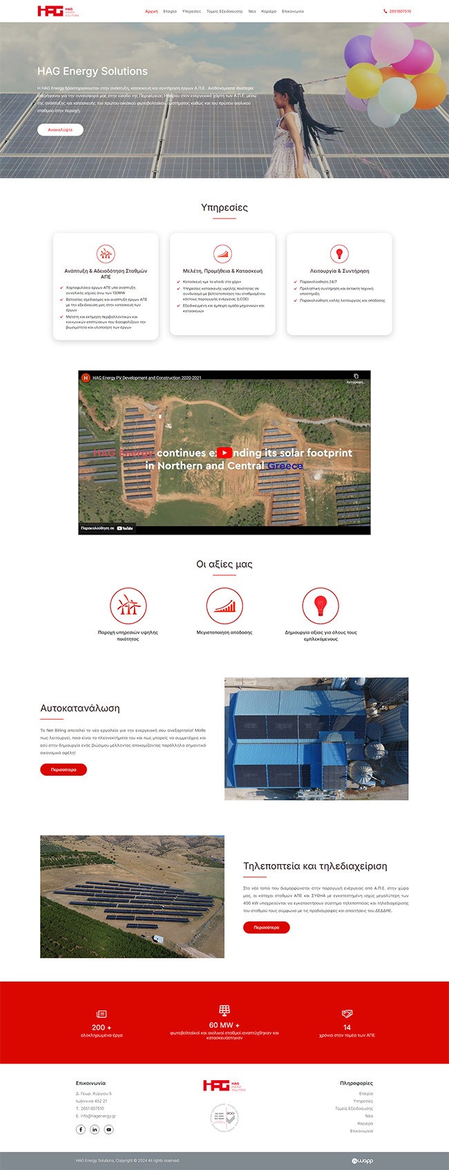 Responsive website for HAG Energy in Ioannina