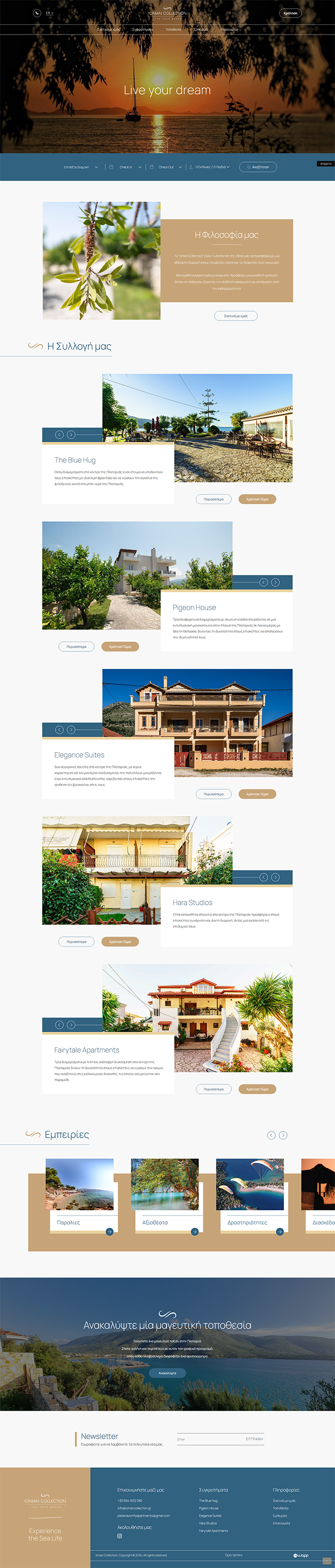 Responsive website for Ionian Collection 