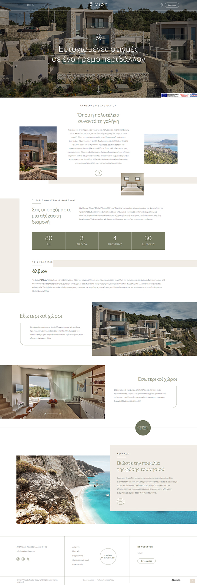 Κατασκευή responsive ιστοσελίδας για το συγκρότημα Olvion Luxury Villas στη Λευκάδα