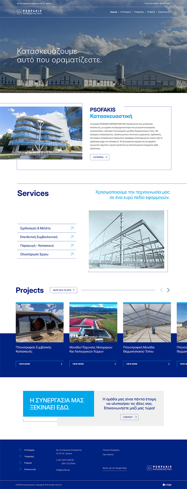 Responsive website for Psofakis in Trikala