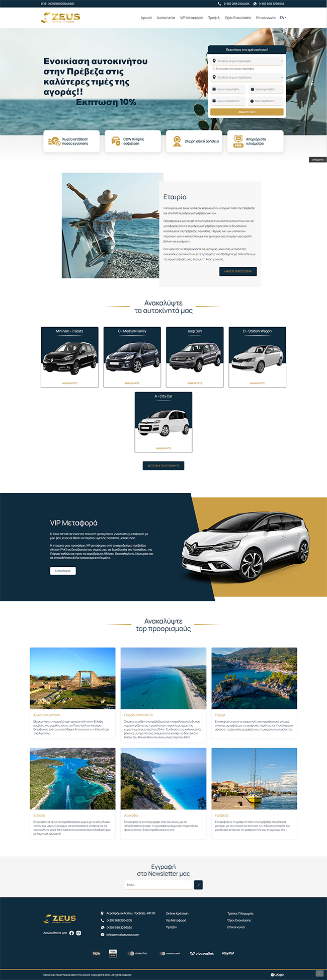 Responsive website for Rental Car Zeus in Preveza and Aktion