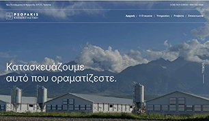 Responsive website for Psofakis in Trikala