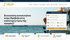 Responsive website for Rental Car Zeus in Preveza and Aktion